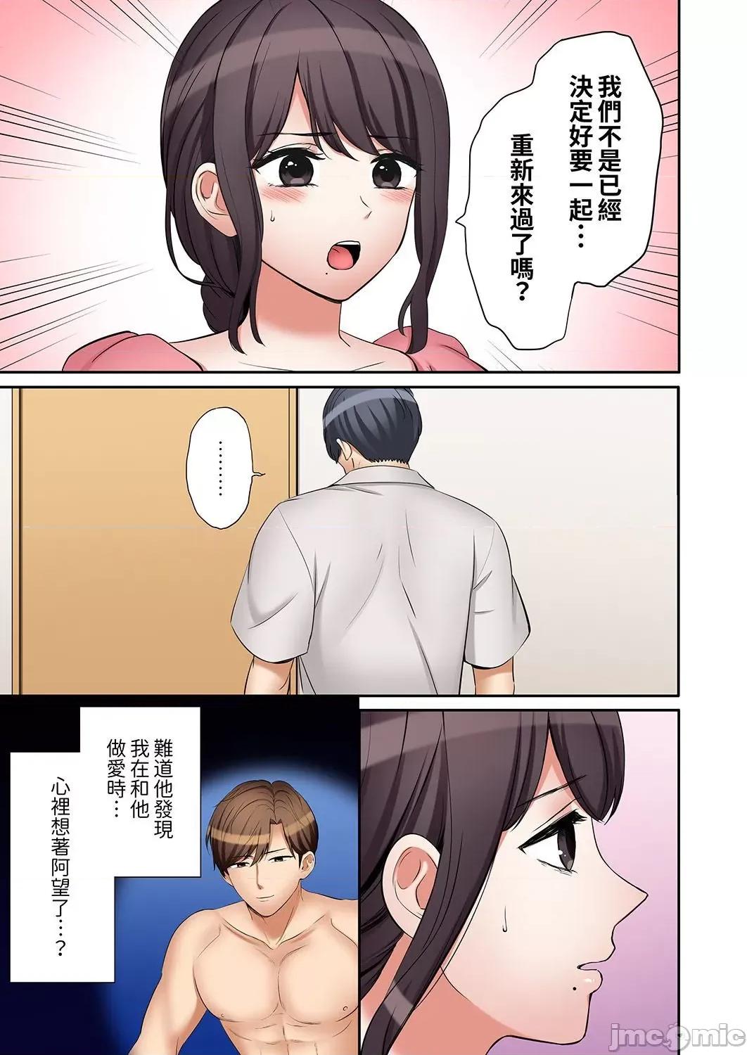 「あと3回はイケるよね?」夫の歸宅前、絕倫義弟に何度もハメ倒される妻 「還能再高潮3次吧？」丈夫冇回家，人妻被精力無限的小叔子弄得高潮不斷 37 第19页