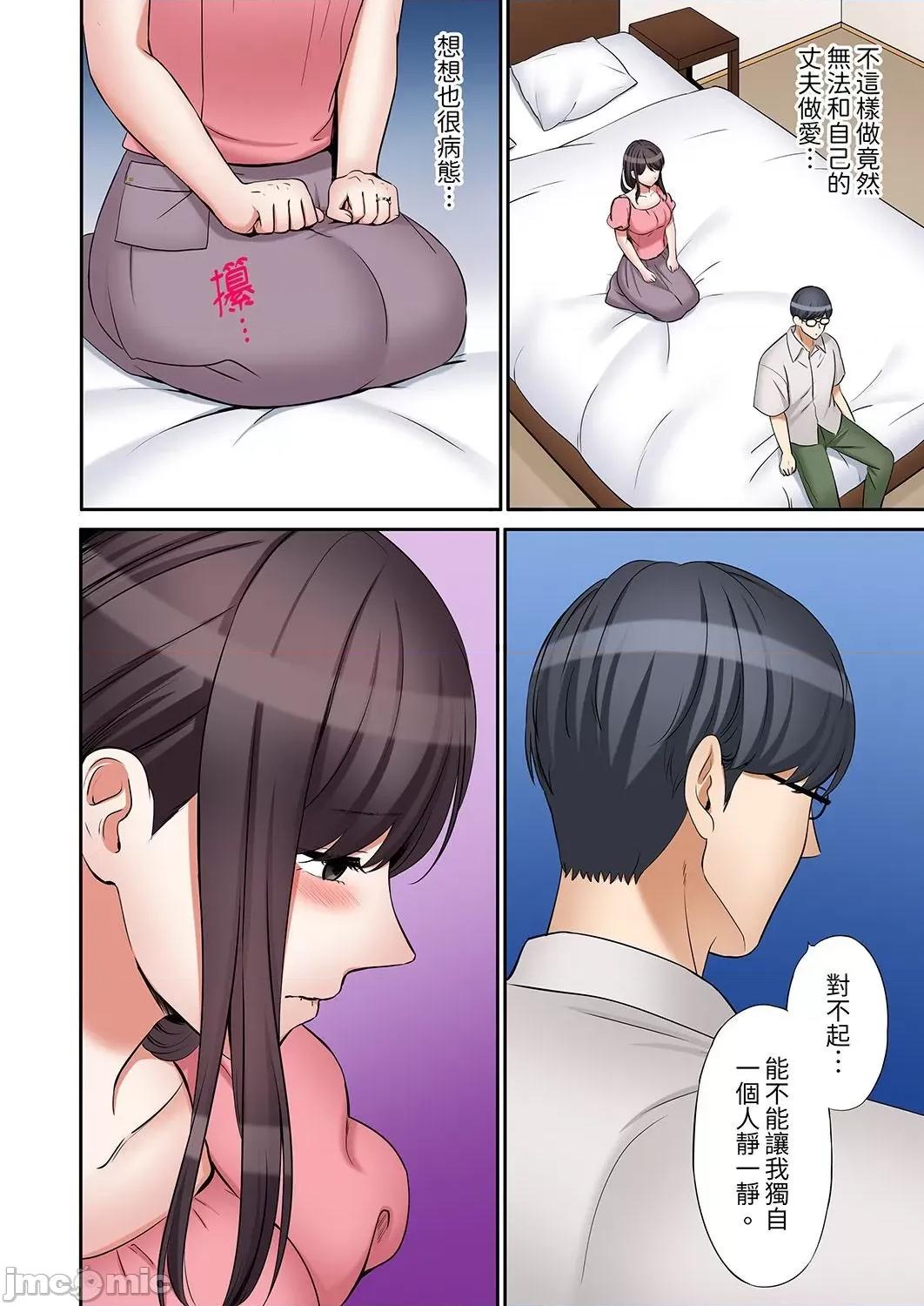 「あと3回はイケるよね?」夫の歸宅前、絕倫義弟に何度もハメ倒される妻 「還能再高潮3次吧？」丈夫冇回家，人妻被精力無限的小叔子弄得高潮不斷 37 第20页
