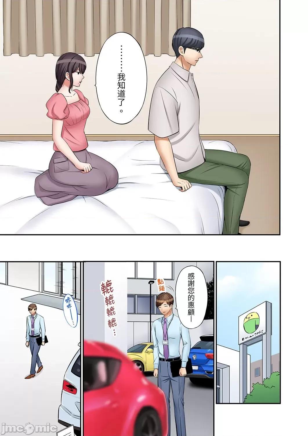 「あと3回はイケるよね?」夫の歸宅前、絕倫義弟に何度もハメ倒される妻 「還能再高潮3次吧？」丈夫冇回家，人妻被精力無限的小叔子弄得高潮不斷 37 第21页