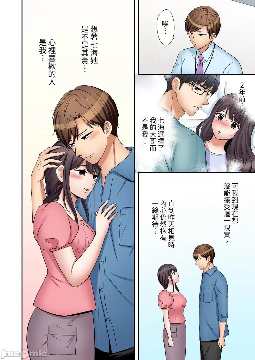 「あと3回はイケるよね?」夫の歸宅前、絕倫義弟に何度もハメ倒される妻 「還能再高潮3次吧？」丈夫冇回家，人妻被精力無限的小叔子弄得高潮不斷 37 第22页