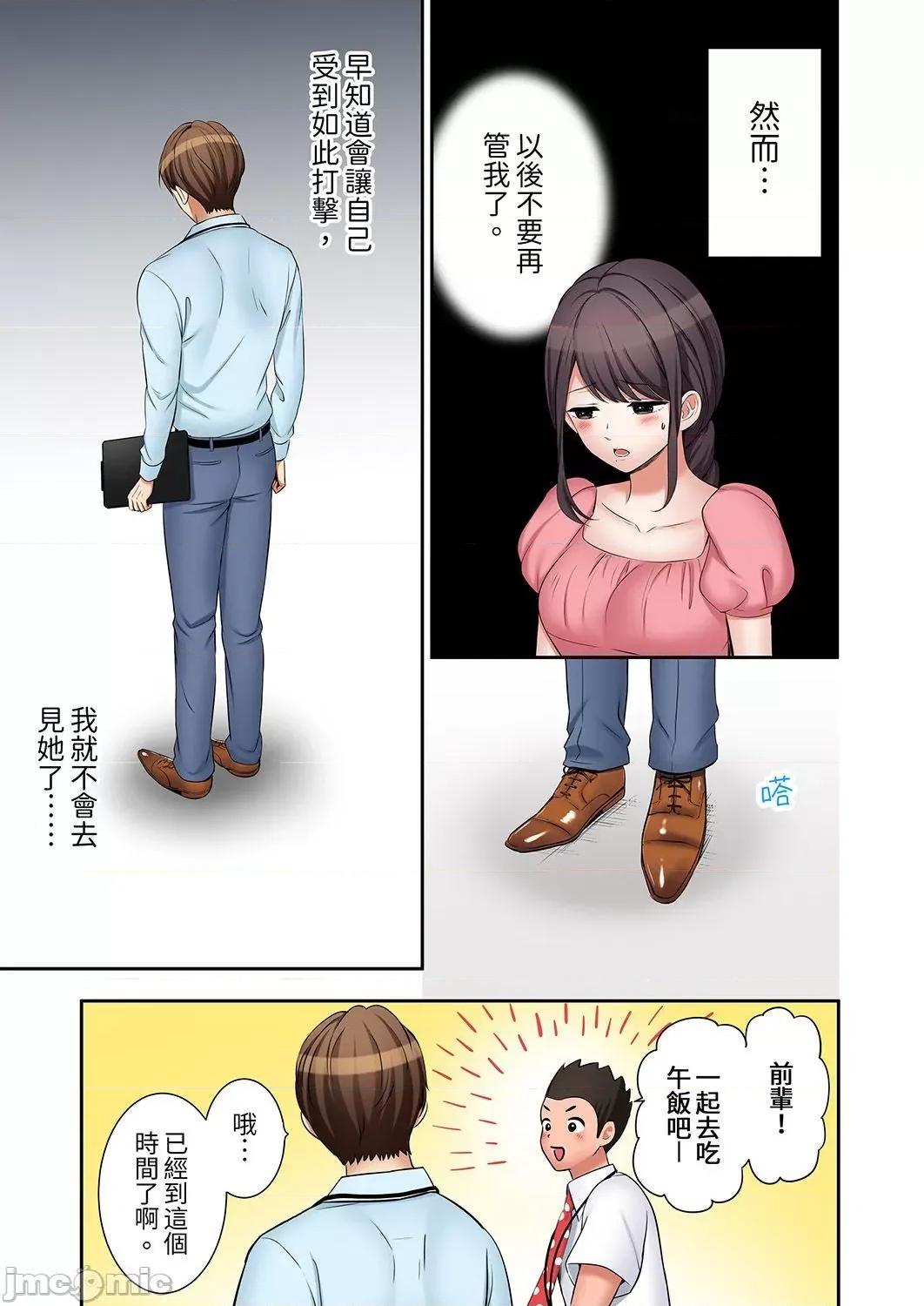 「あと3回はイケるよね?」夫の歸宅前、絕倫義弟に何度もハメ倒される妻 「還能再高潮3次吧？」丈夫冇回家，人妻被精力無限的小叔子弄得高潮不斷 37 第23页