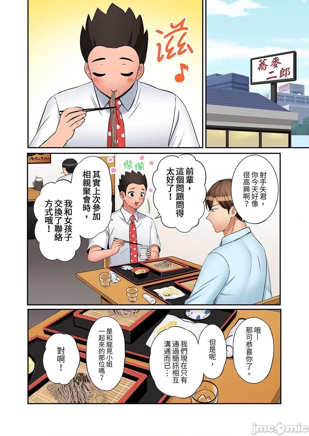 「あと3回はイケるよね?」夫の歸宅前、絕倫義弟に何度もハメ倒される妻 「還能再高潮3次吧？」丈夫冇回家，人妻被精力無限的小叔子弄得高潮不斷 37 第24页