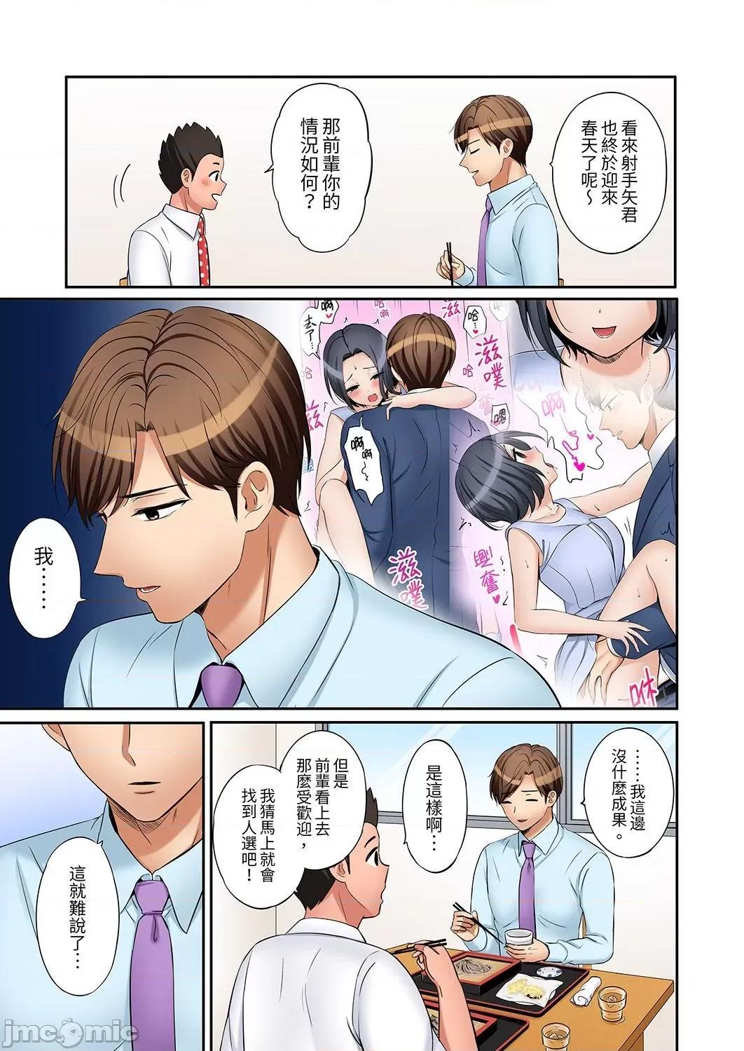「あと3回はイケるよね?」夫の歸宅前、絕倫義弟に何度もハメ倒される妻 「還能再高潮3次吧？」丈夫冇回家，人妻被精力無限的小叔子弄得高潮不斷 37 第25页