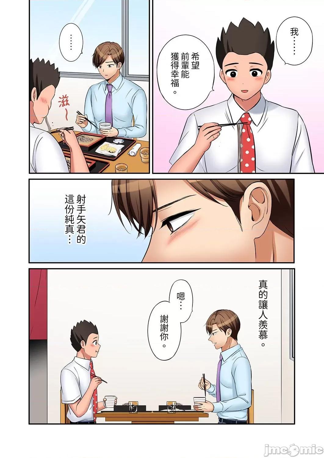 「あと3回はイケるよね?」夫の歸宅前、絕倫義弟に何度もハメ倒される妻 「還能再高潮3次吧？」丈夫冇回家，人妻被精力無限的小叔子弄得高潮不斷 37 第26页