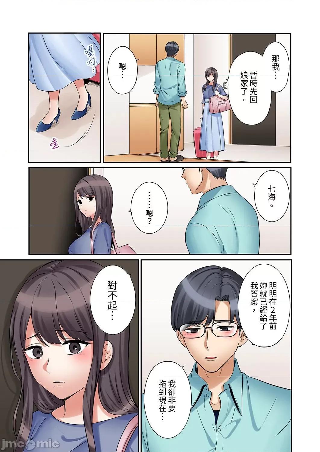 「あと3回はイケるよね?」夫の歸宅前、絕倫義弟に何度もハメ倒される妻 「還能再高潮3次吧？」丈夫冇回家，人妻被精力無限的小叔子弄得高潮不斷38 第3页
