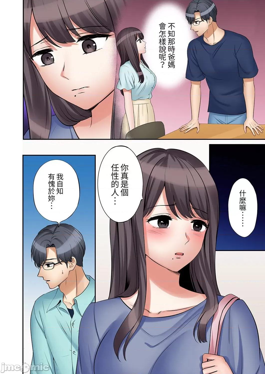 「あと3回はイケるよね?」夫の歸宅前、絕倫義弟に何度もハメ倒される妻 「還能再高潮3次吧？」丈夫冇回家，人妻被精力無限的小叔子弄得高潮不斷38 第4页