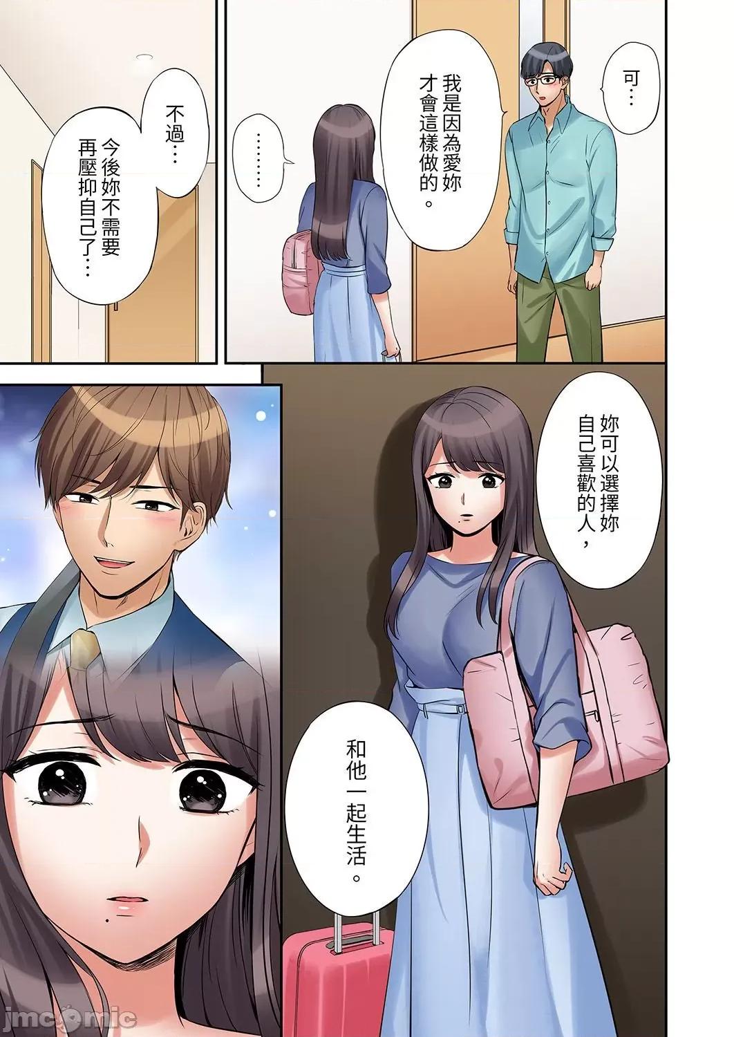 「あと3回はイケるよね?」夫の歸宅前、絕倫義弟に何度もハメ倒される妻 「還能再高潮3次吧？」丈夫冇回家，人妻被精力無限的小叔子弄得高潮不斷38 第5页