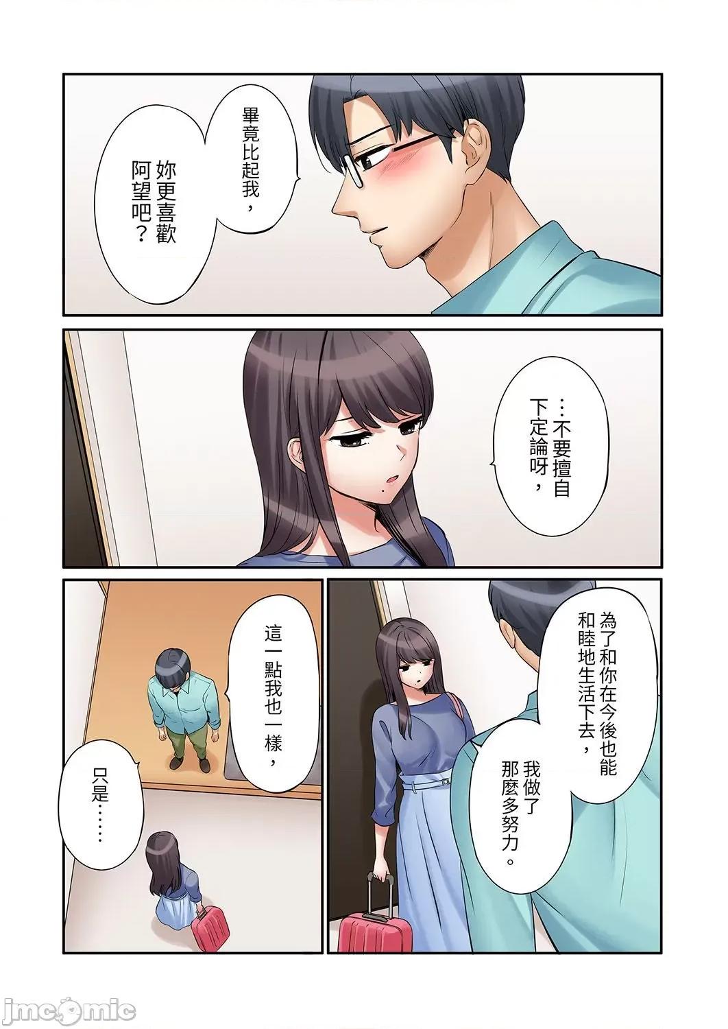「あと3回はイケるよね?」夫の歸宅前、絕倫義弟に何度もハメ倒される妻 「還能再高潮3次吧？」丈夫冇回家，人妻被精力無限的小叔子弄得高潮不斷38 第6页