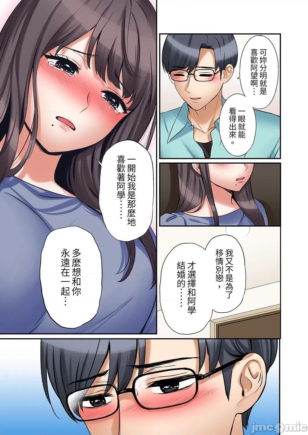 「あと3回はイケるよね?」夫の歸宅前、絕倫義弟に何度もハメ倒される妻 「還能再高潮3次吧？」丈夫冇回家，人妻被精力無限的小叔子弄得高潮不斷38 第7页