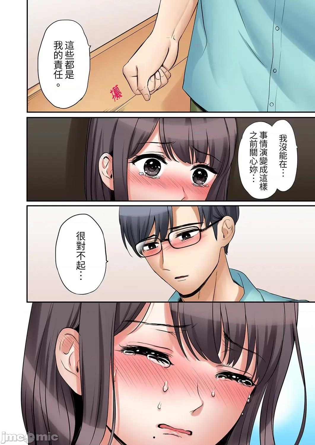 「あと3回はイケるよね?」夫の歸宅前、絕倫義弟に何度もハメ倒される妻 「還能再高潮3次吧？」丈夫冇回家，人妻被精力無限的小叔子弄得高潮不斷38 第8页
