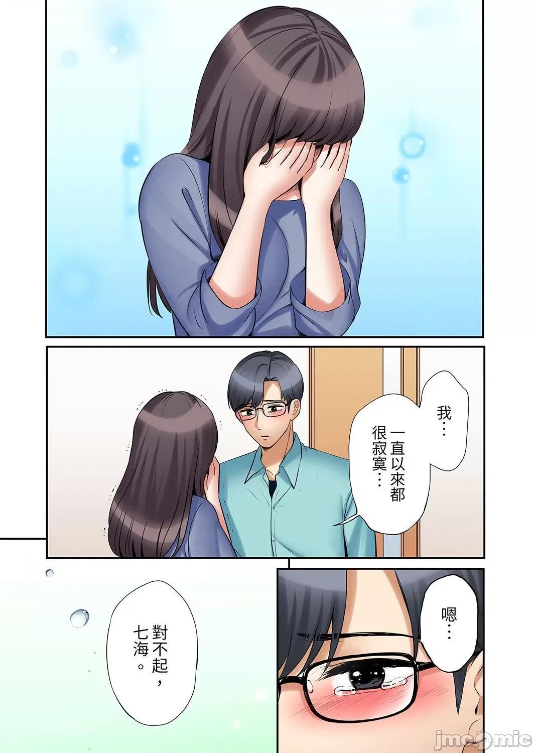 「あと3回はイケるよね?」夫の歸宅前、絕倫義弟に何度もハメ倒される妻 「還能再高潮3次吧？」丈夫冇回家，人妻被精力無限的小叔子弄得高潮不斷38 第9页