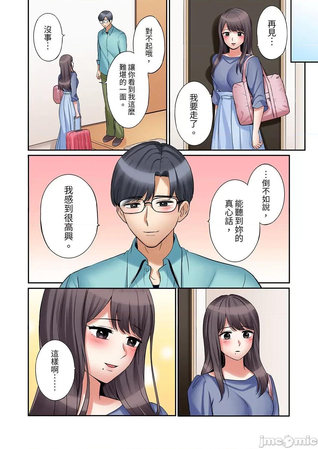 「あと3回はイケるよね?」夫の歸宅前、絕倫義弟に何度もハメ倒される妻 「還能再高潮3次吧？」丈夫冇回家，人妻被精力無限的小叔子弄得高潮不斷38 第10页