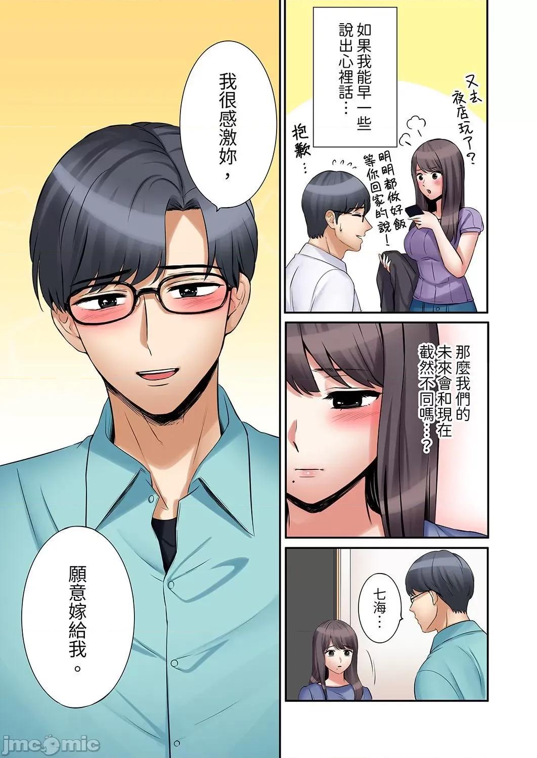 「あと3回はイケるよね?」夫の歸宅前、絕倫義弟に何度もハメ倒される妻 「還能再高潮3次吧？」丈夫冇回家，人妻被精力無限的小叔子弄得高潮不斷38 第11页