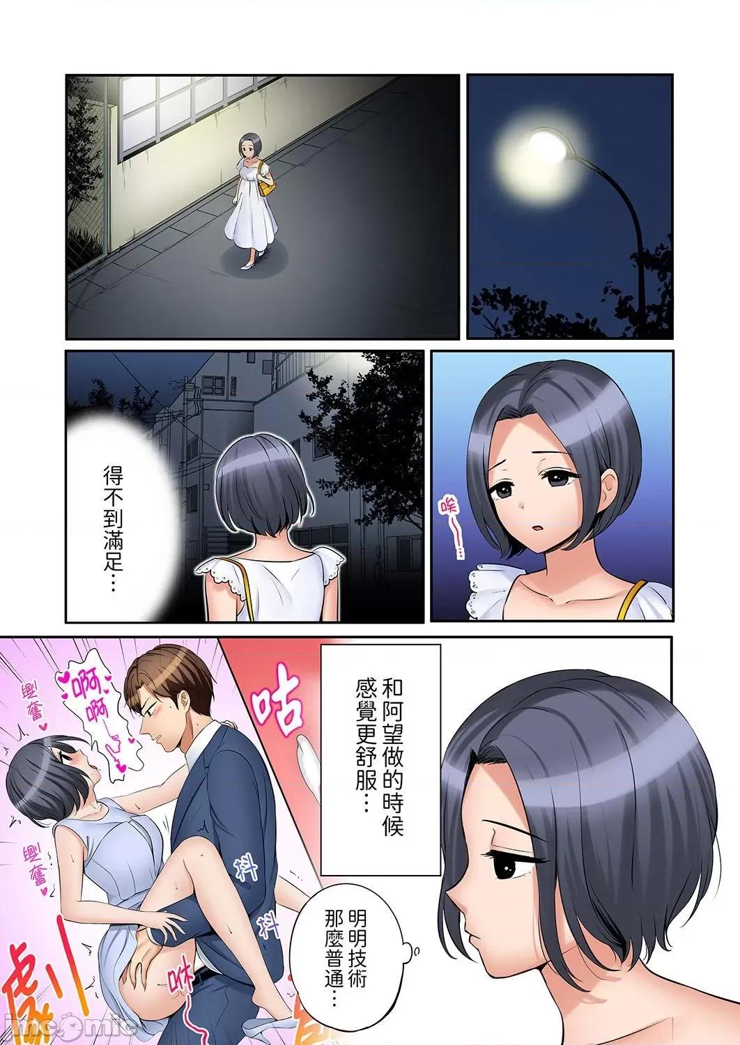 「あと3回はイケるよね?」夫の歸宅前、絕倫義弟に何度もハメ倒される妻 「還能再高潮3次吧？」丈夫冇回家，人妻被精力無限的小叔子弄得高潮不斷38 第25页