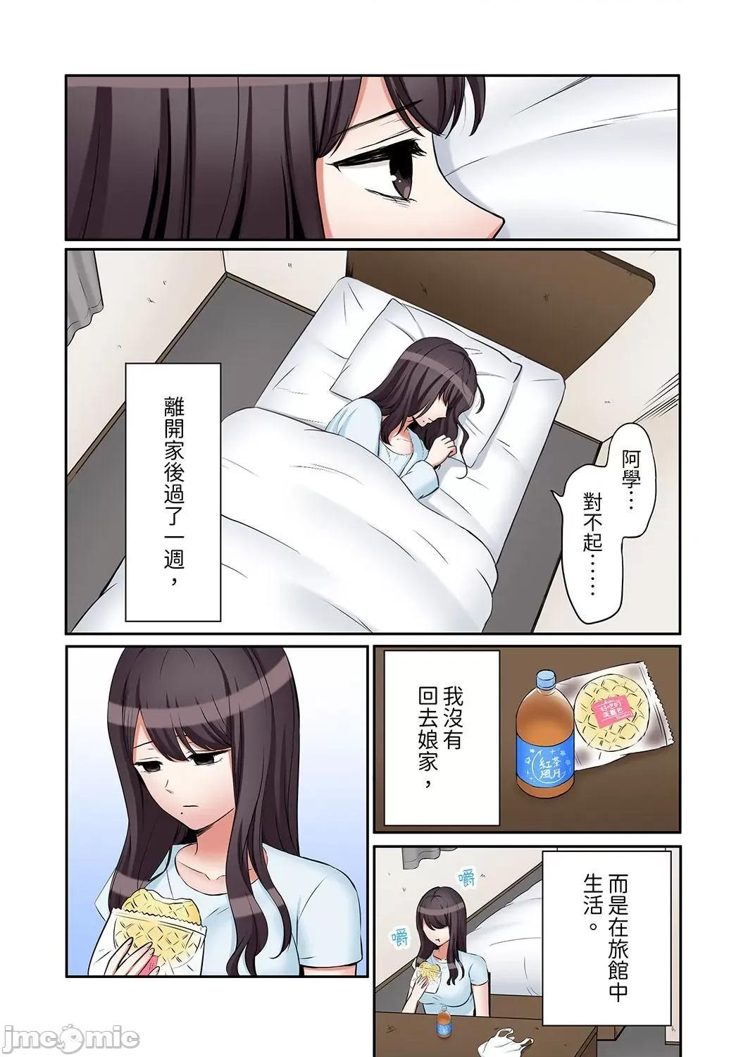 「あと3回はイケるよね?」夫の歸宅前、絕倫義弟に何度もハメ倒される妻 「還能再高潮3次吧？」丈夫冇回家，人妻被精力無限的小叔子弄得高潮不斷 39 第4页
