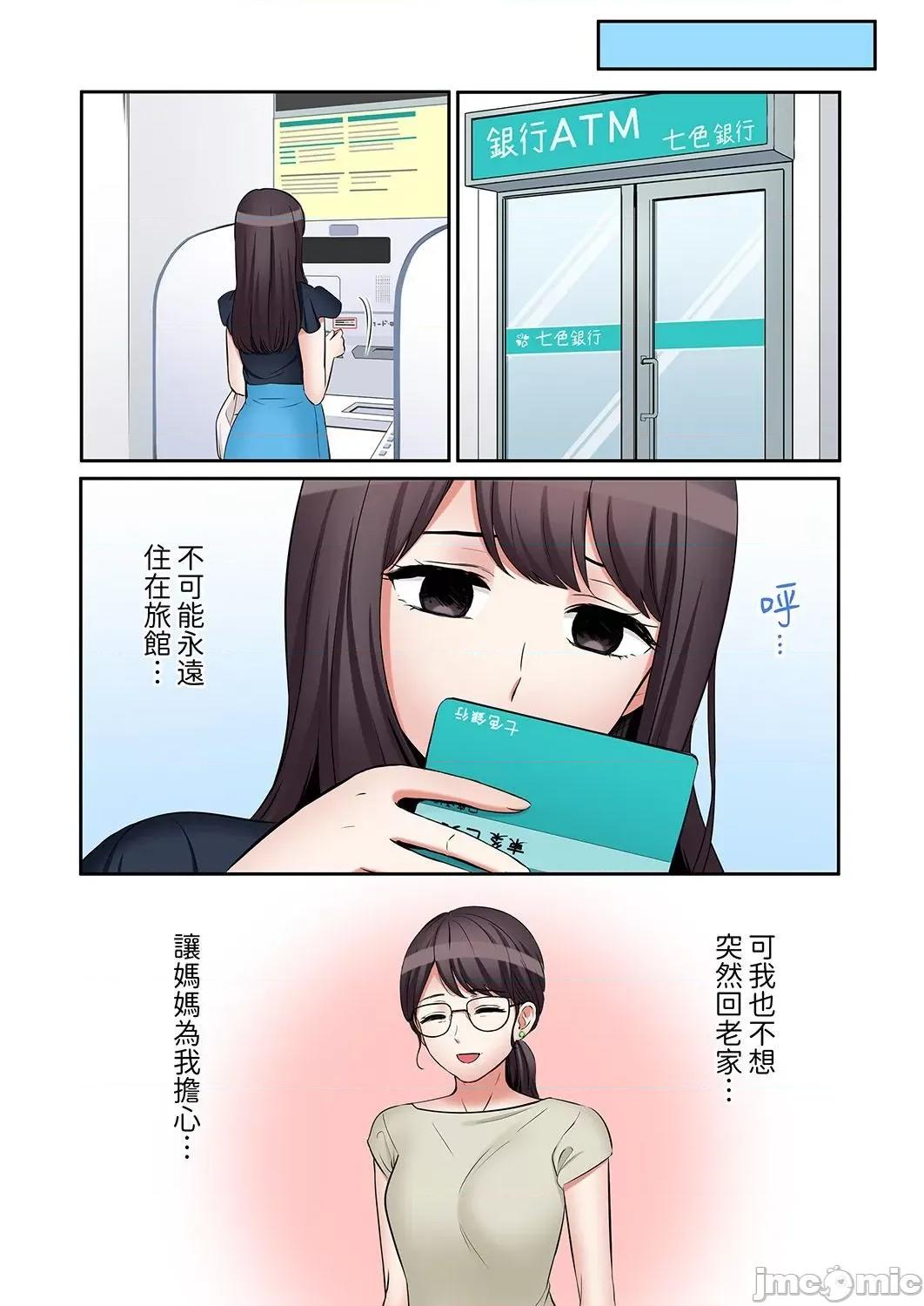 「あと3回はイケるよね?」夫の歸宅前、絕倫義弟に何度もハメ倒される妻 「還能再高潮3次吧？」丈夫冇回家，人妻被精力無限的小叔子弄得高潮不斷 39 第5页