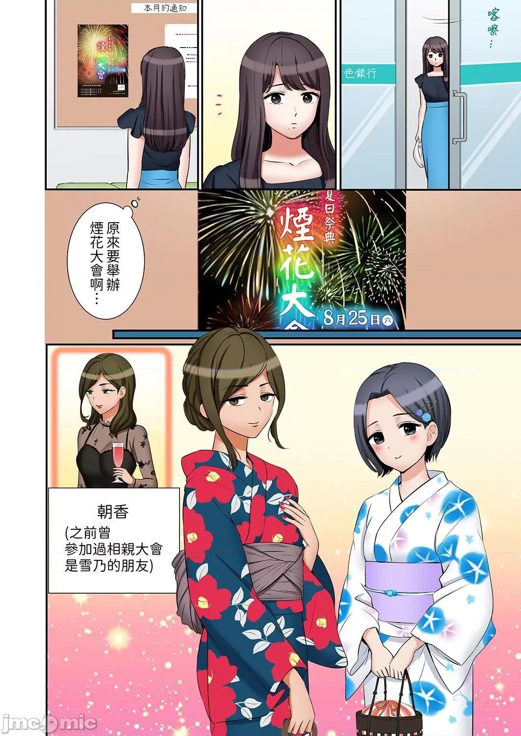 「あと3回はイケるよね?」夫の歸宅前、絕倫義弟に何度もハメ倒される妻 「還能再高潮3次吧？」丈夫冇回家，人妻被精力無限的小叔子弄得高潮不斷 39 第6页