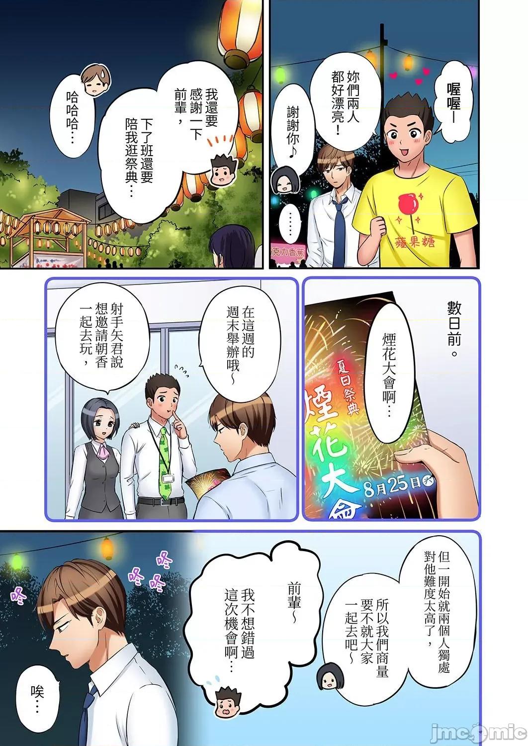 「あと3回はイケるよね?」夫の歸宅前、絕倫義弟に何度もハメ倒される妻 「還能再高潮3次吧？」丈夫冇回家，人妻被精力無限的小叔子弄得高潮不斷 39 第7页