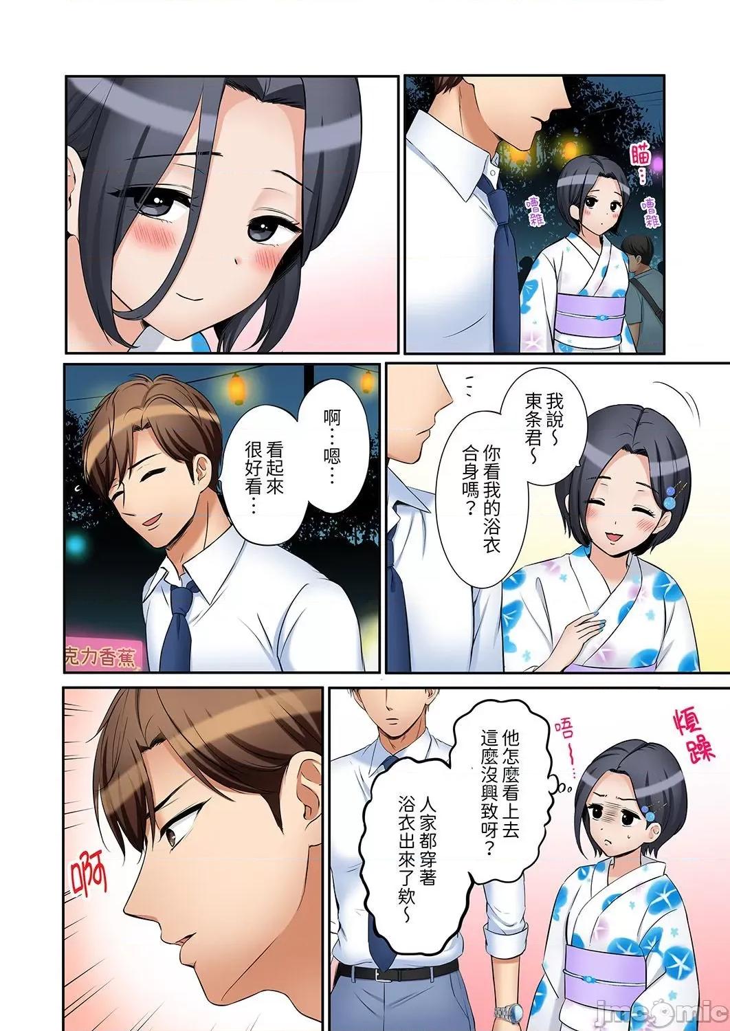 「あと3回はイケるよね?」夫の歸宅前、絕倫義弟に何度もハメ倒される妻 「還能再高潮3次吧？」丈夫冇回家，人妻被精力無限的小叔子弄得高潮不斷 39 第8页