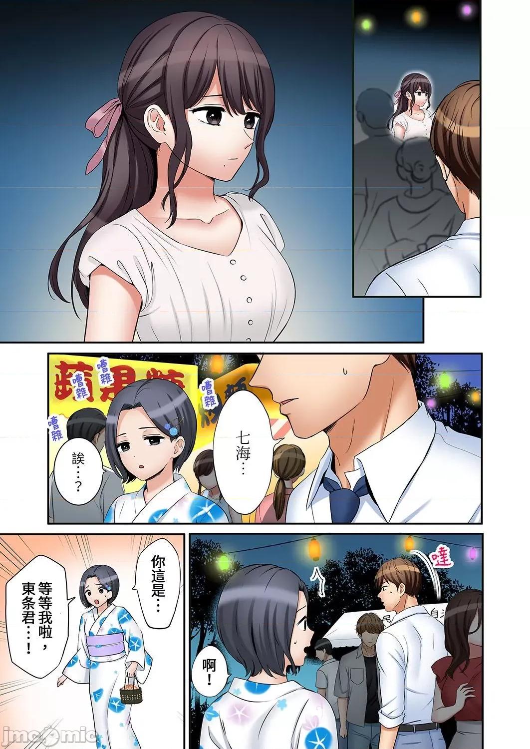 「あと3回はイケるよね?」夫の歸宅前、絕倫義弟に何度もハメ倒される妻 「還能再高潮3次吧？」丈夫冇回家，人妻被精力無限的小叔子弄得高潮不斷 39 第9页