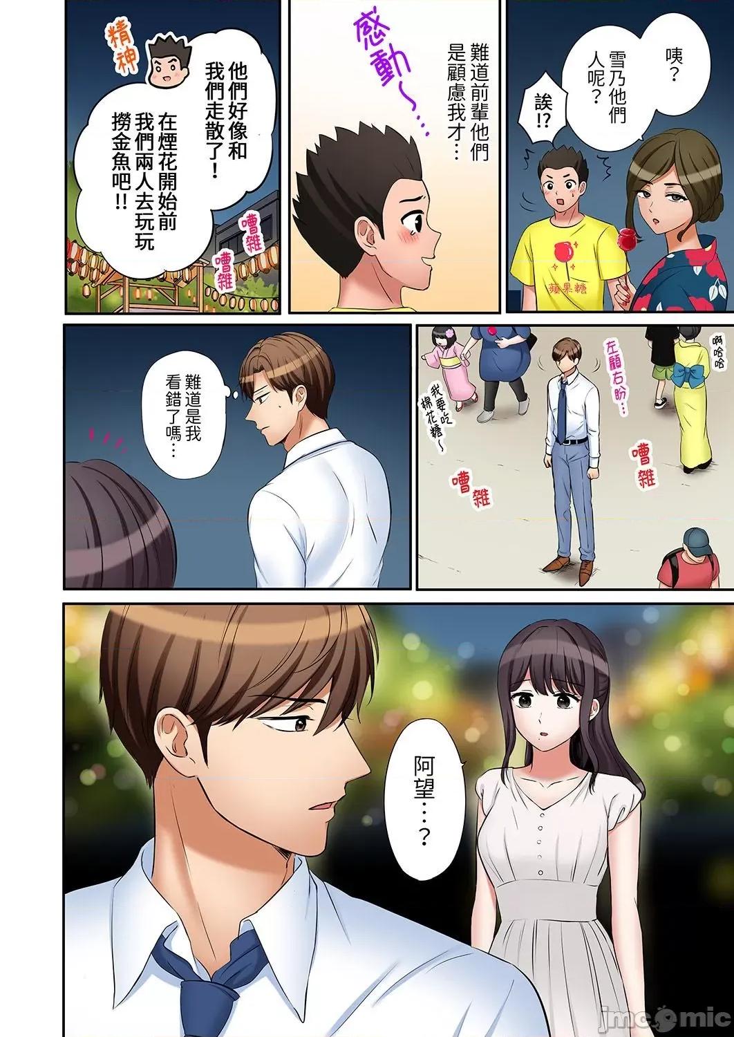「あと3回はイケるよね?」夫の歸宅前、絕倫義弟に何度もハメ倒される妻 「還能再高潮3次吧？」丈夫冇回家，人妻被精力無限的小叔子弄得高潮不斷 39 第10页