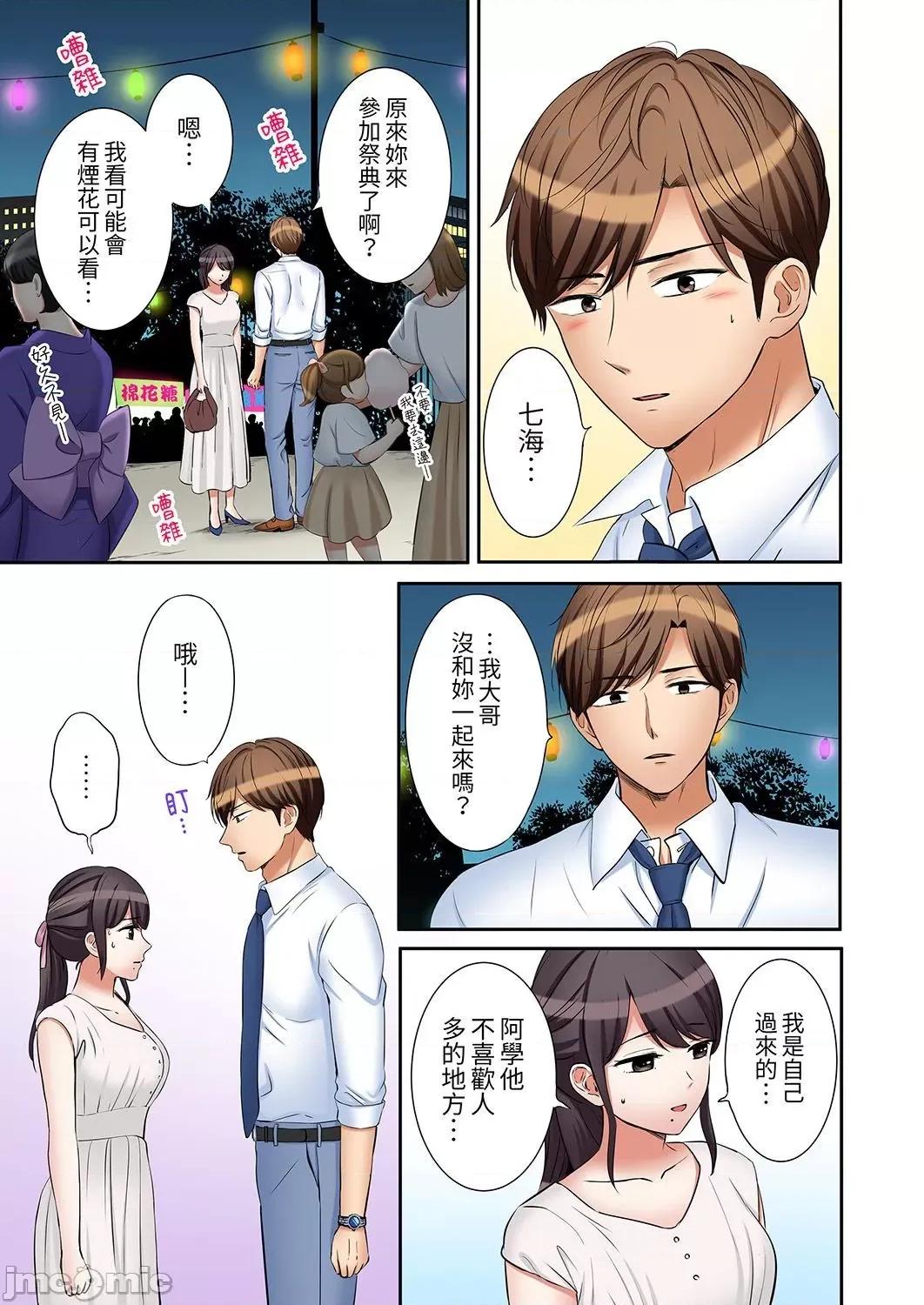 「あと3回はイケるよね?」夫の歸宅前、絕倫義弟に何度もハメ倒される妻 「還能再高潮3次吧？」丈夫冇回家，人妻被精力無限的小叔子弄得高潮不斷 39 第11页