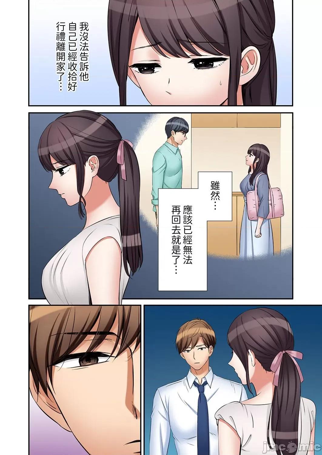 「あと3回はイケるよね?」夫の歸宅前、絕倫義弟に何度もハメ倒される妻 「還能再高潮3次吧？」丈夫冇回家，人妻被精力無限的小叔子弄得高潮不斷 39 第12页