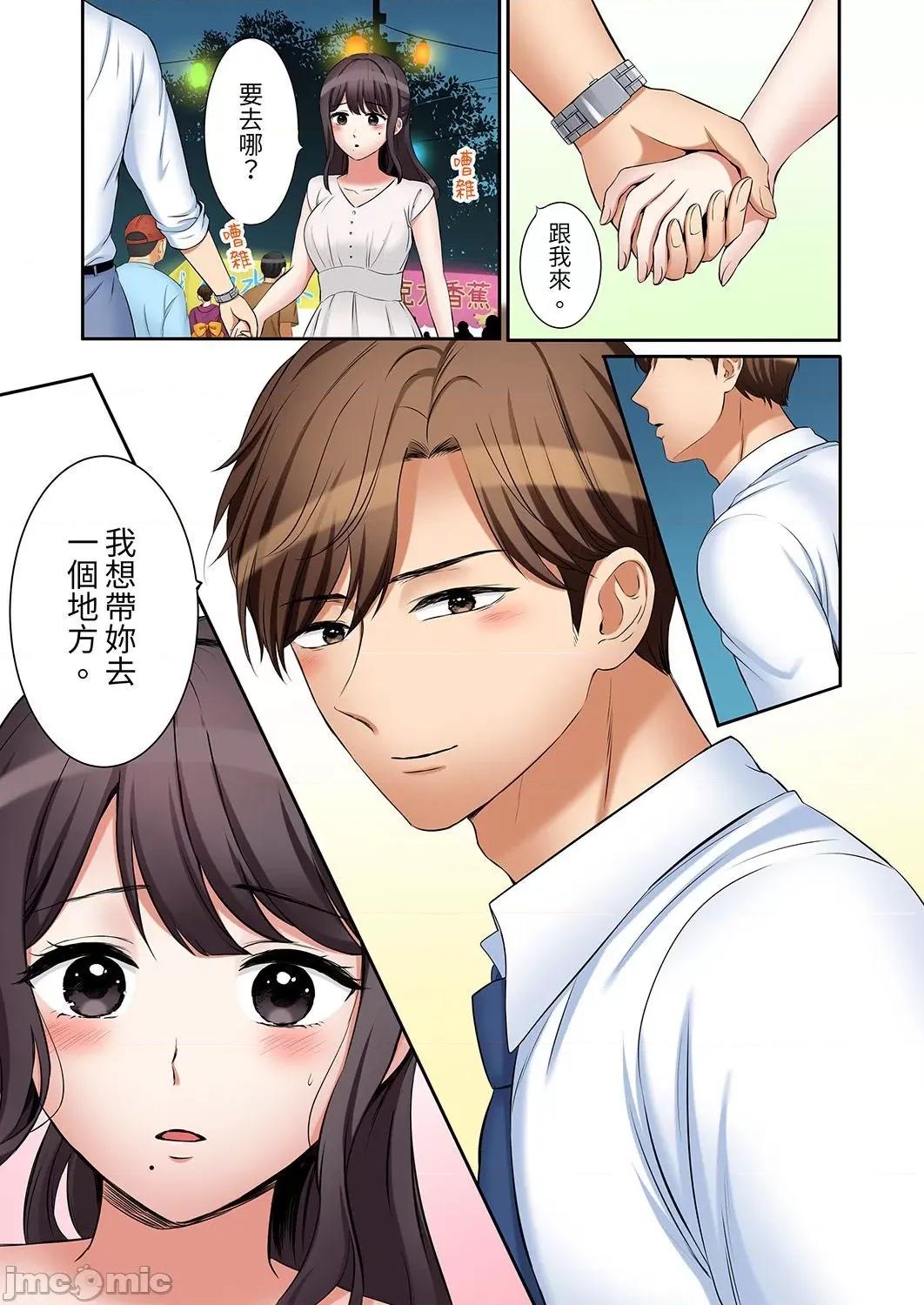 「あと3回はイケるよね?」夫の歸宅前、絕倫義弟に何度もハメ倒される妻 「還能再高潮3次吧？」丈夫冇回家，人妻被精力無限的小叔子弄得高潮不斷 39 第13页