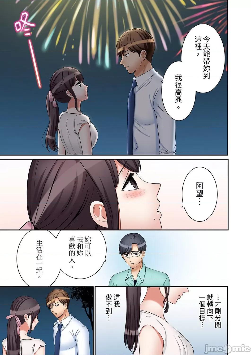 「あと3回はイケるよね?」夫の歸宅前、絕倫義弟に何度もハメ倒される妻 「還能再高潮3次吧？」丈夫冇回家，人妻被精力無限的小叔子弄得高潮不斷 39 第15页