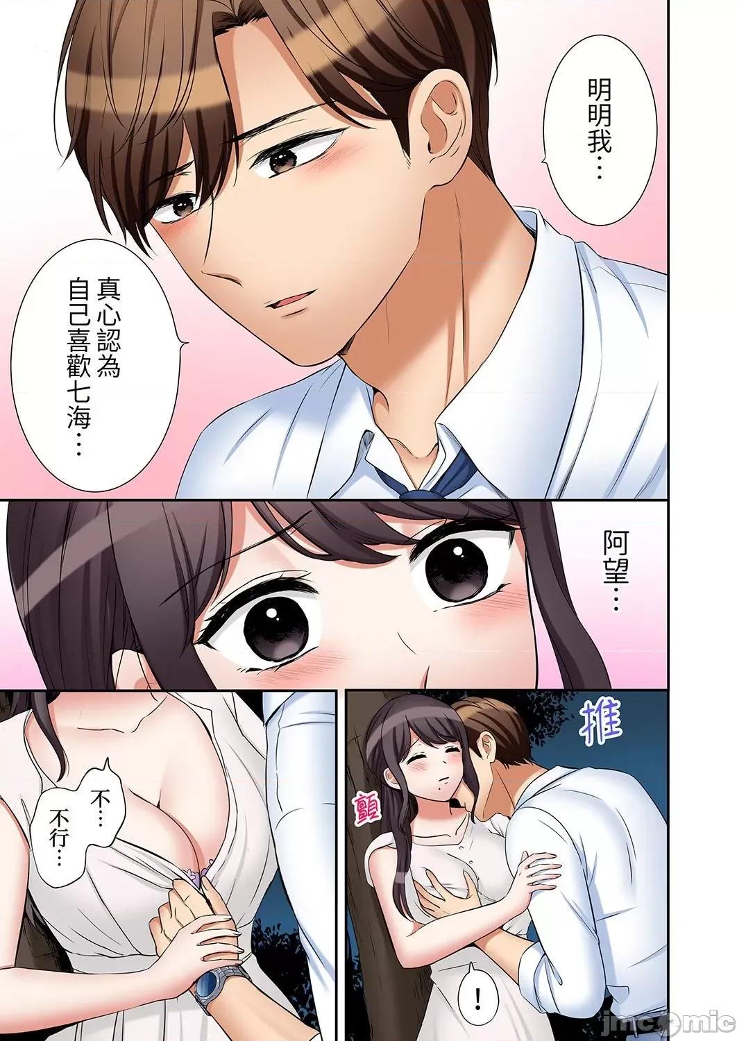 「あと3回はイケるよね?」夫の歸宅前、絕倫義弟に何度もハメ倒される妻 「還能再高潮3次吧？」丈夫冇回家，人妻被精力無限的小叔子弄得高潮不斷 39 第19页