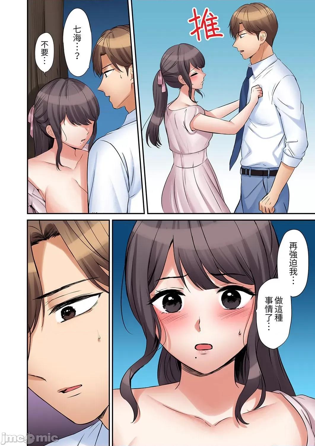 「あと3回はイケるよね?」夫の歸宅前、絕倫義弟に何度もハメ倒される妻 「還能再高潮3次吧？」丈夫冇回家，人妻被精力無限的小叔子弄得高潮不斷 40 第4页