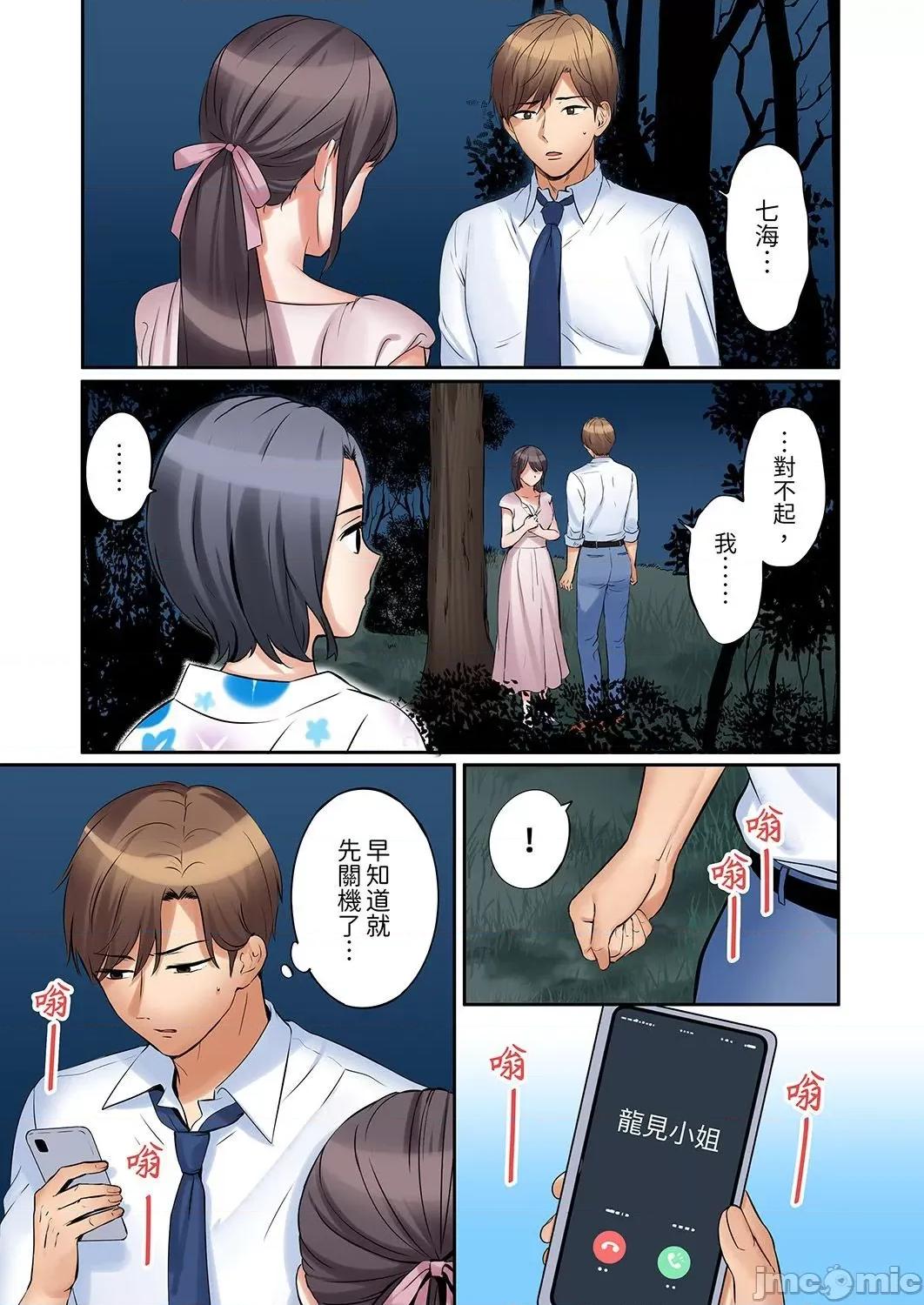 「あと3回はイケるよね?」夫の歸宅前、絕倫義弟に何度もハメ倒される妻 「還能再高潮3次吧？」丈夫冇回家，人妻被精力無限的小叔子弄得高潮不斷 40 第5页