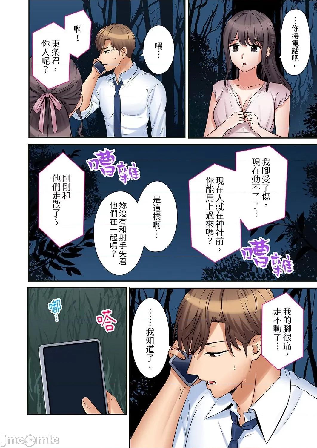 「あと3回はイケるよね?」夫の歸宅前、絕倫義弟に何度もハメ倒される妻 「還能再高潮3次吧？」丈夫冇回家，人妻被精力無限的小叔子弄得高潮不斷 40 第6页