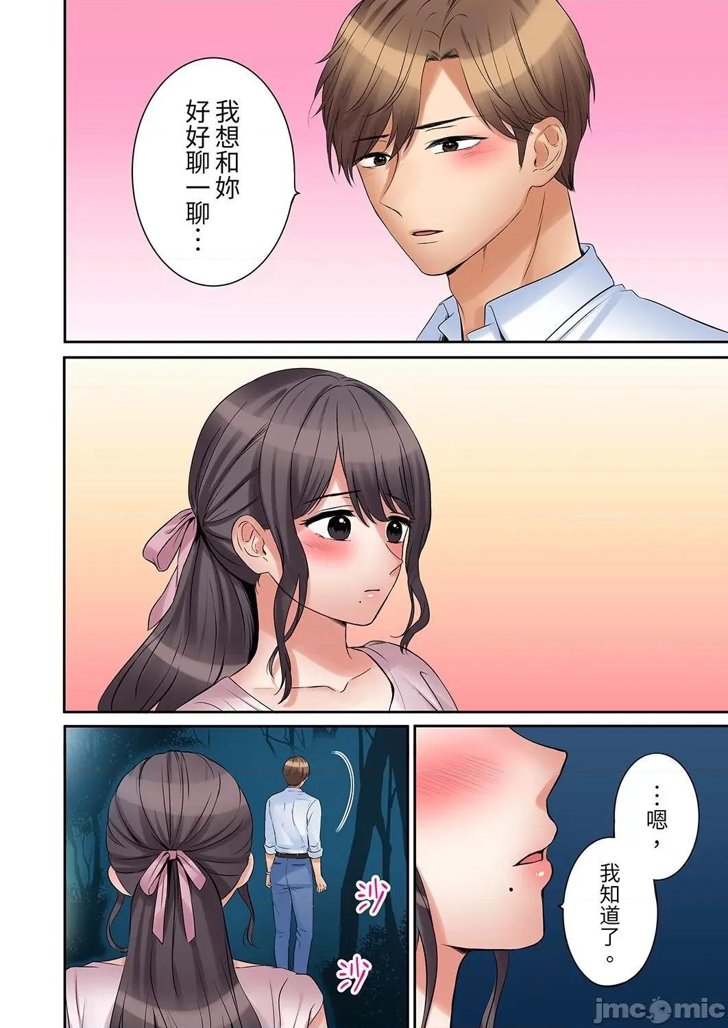 「あと3回はイケるよね?」夫の歸宅前、絕倫義弟に何度もハメ倒される妻 「還能再高潮3次吧？」丈夫冇回家，人妻被精力無限的小叔子弄得高潮不斷 40 第8页