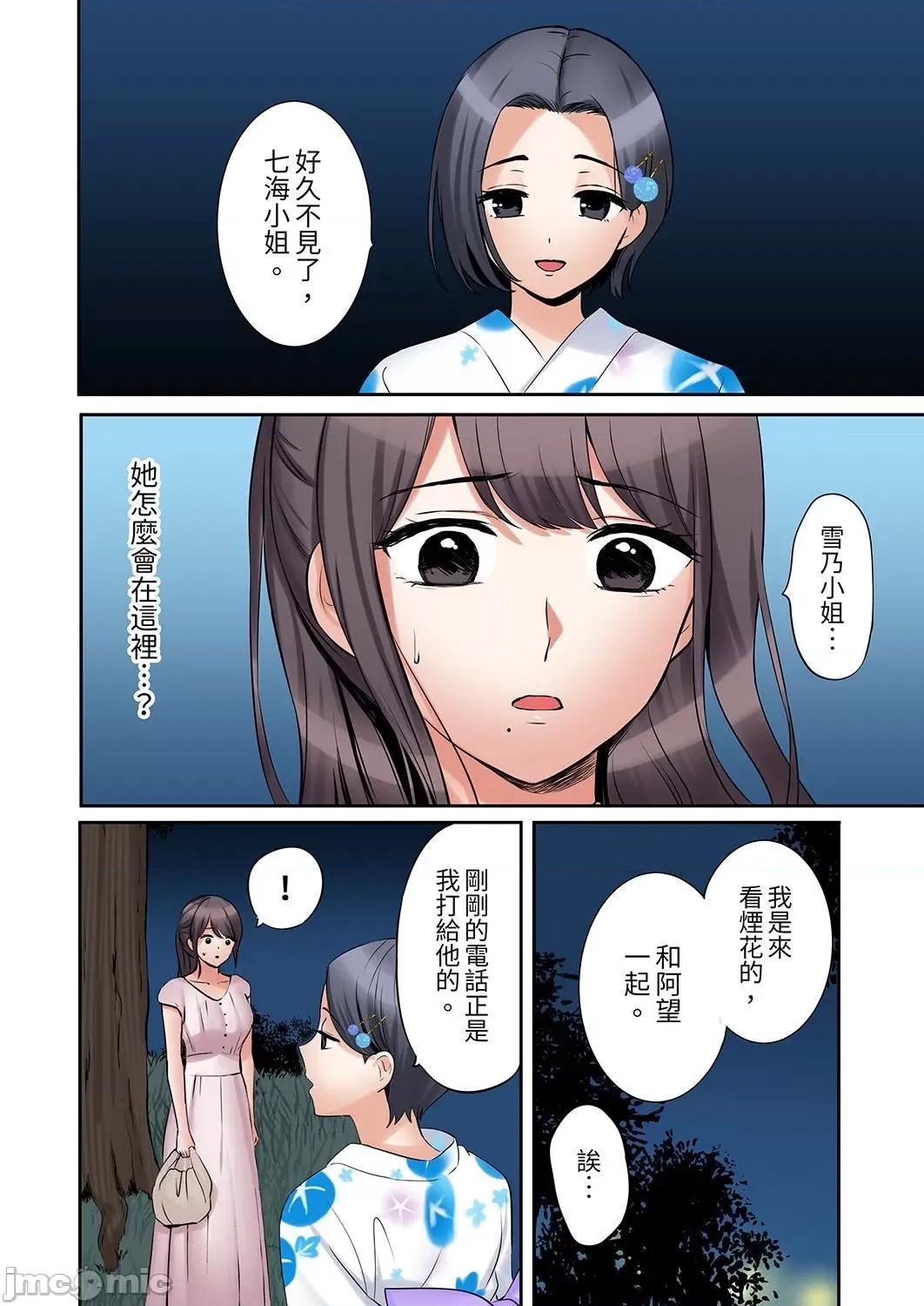 「あと3回はイケるよね?」夫の歸宅前、絕倫義弟に何度もハメ倒される妻 「還能再高潮3次吧？」丈夫冇回家，人妻被精力無限的小叔子弄得高潮不斷 40 第10页