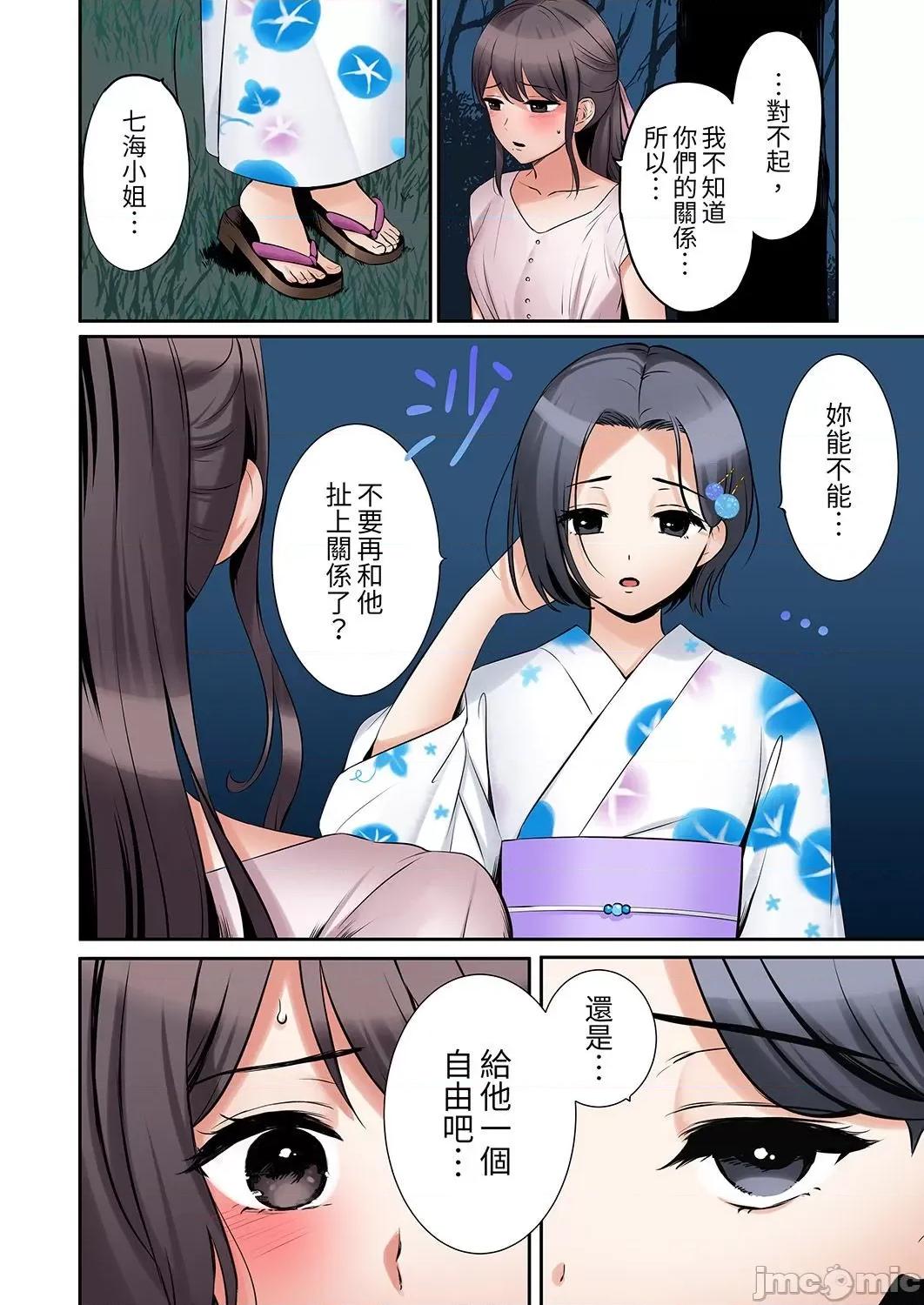 「あと3回はイケるよね?」夫の歸宅前、絕倫義弟に何度もハメ倒される妻 「還能再高潮3次吧？」丈夫冇回家，人妻被精力無限的小叔子弄得高潮不斷 40 第12页
