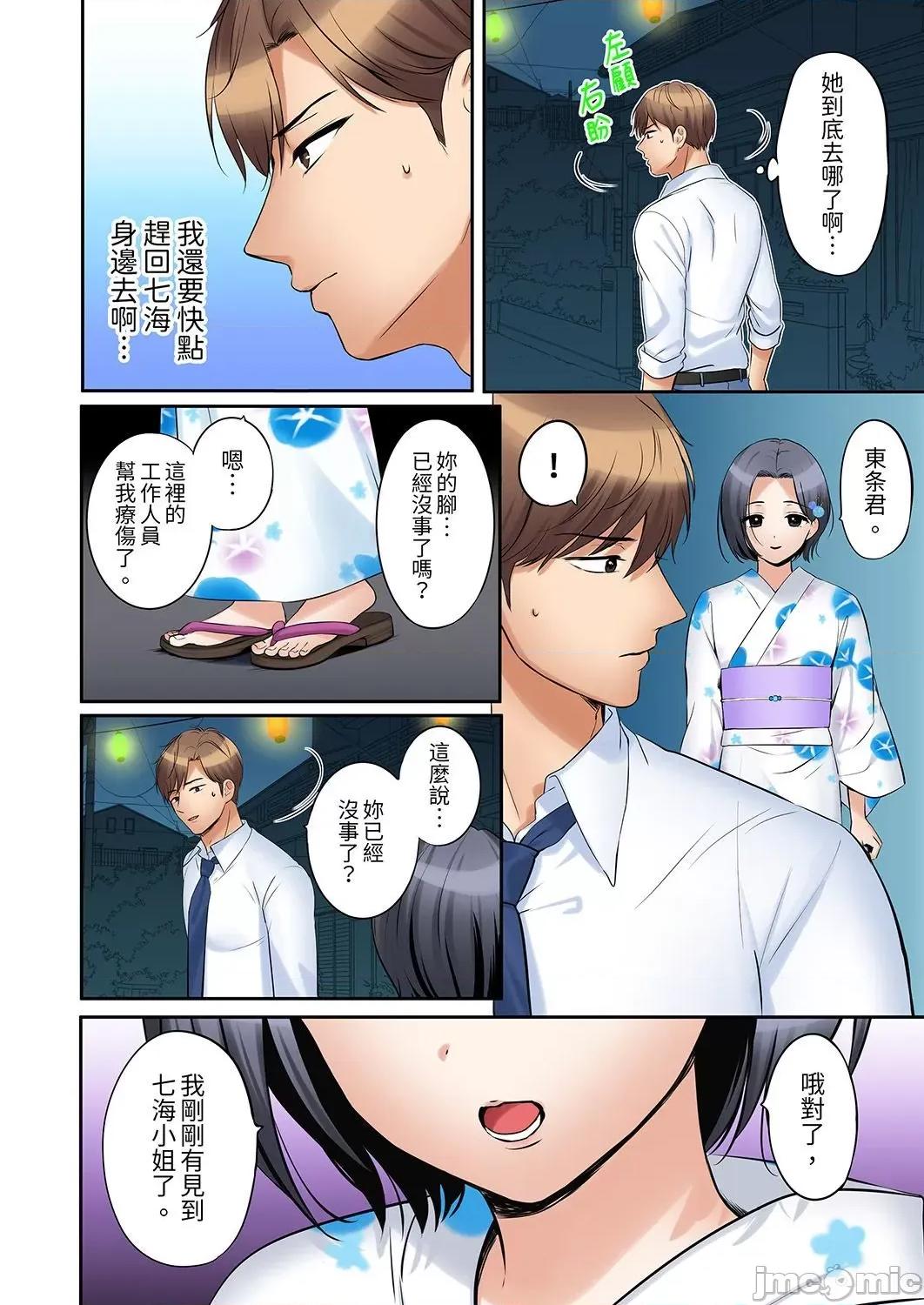 「あと3回はイケるよね?」夫の歸宅前、絕倫義弟に何度もハメ倒される妻 「還能再高潮3次吧？」丈夫冇回家，人妻被精力無限的小叔子弄得高潮不斷 40 第14页