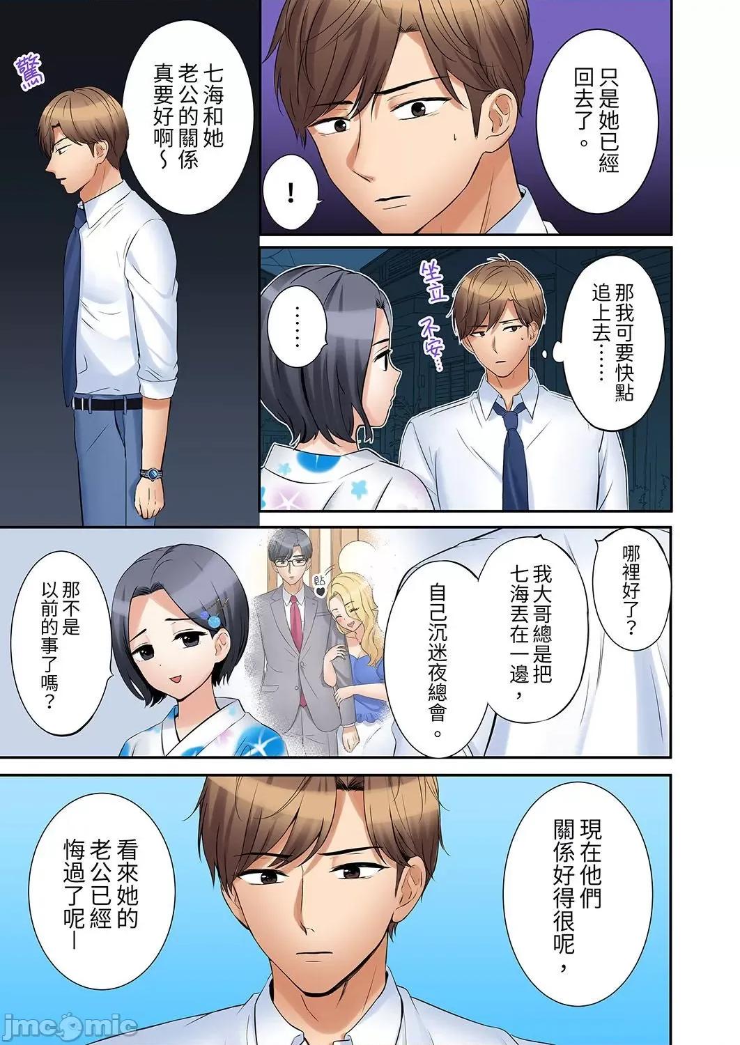 「あと3回はイケるよね?」夫の歸宅前、絕倫義弟に何度もハメ倒される妻 「還能再高潮3次吧？」丈夫冇回家，人妻被精力無限的小叔子弄得高潮不斷 40 第15页
