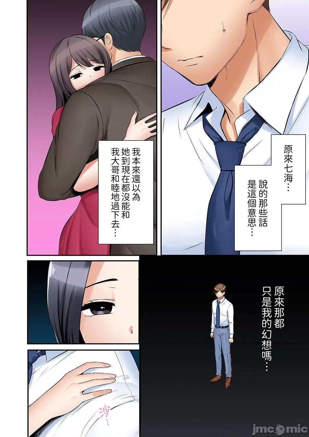 「あと3回はイケるよね?」夫の歸宅前、絕倫義弟に何度もハメ倒される妻 「還能再高潮3次吧？」丈夫冇回家，人妻被精力無限的小叔子弄得高潮不斷 40 第16页