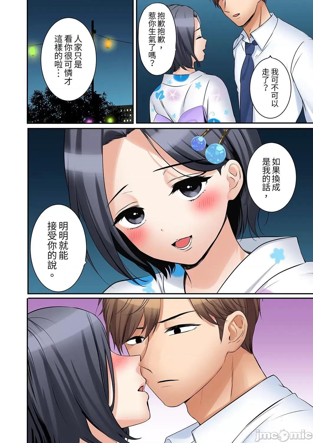 「あと3回はイケるよね?」夫の歸宅前、絕倫義弟に何度もハメ倒される妻 「還能再高潮3次吧？」丈夫冇回家，人妻被精力無限的小叔子弄得高潮不斷 40 第18页