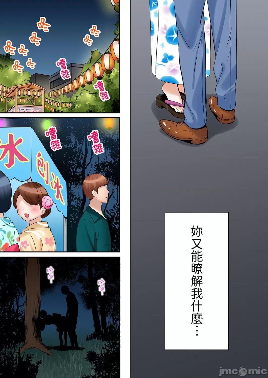 「あと3回はイケるよね?」夫の歸宅前、絕倫義弟に何度もハメ倒される妻 「還能再高潮3次吧？」丈夫冇回家，人妻被精力無限的小叔子弄得高潮不斷 40 第19页