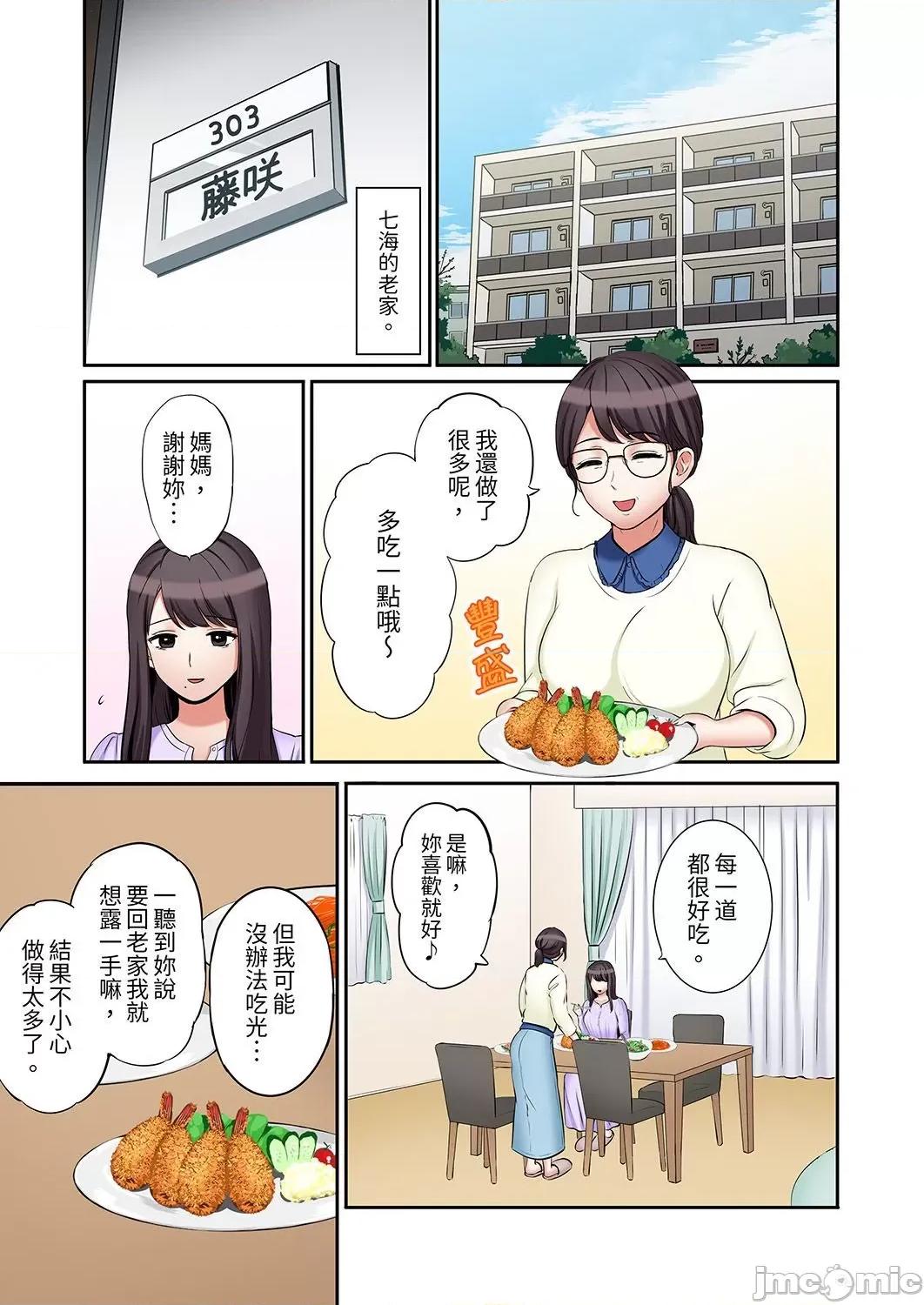 「あと3回はイケるよね?」夫の歸宅前、絕倫義弟に何度もハメ倒される妻 「還能再高潮3次吧？」丈夫冇回家，人妻被精力無限的小叔子弄得高潮不斷 41 第3页