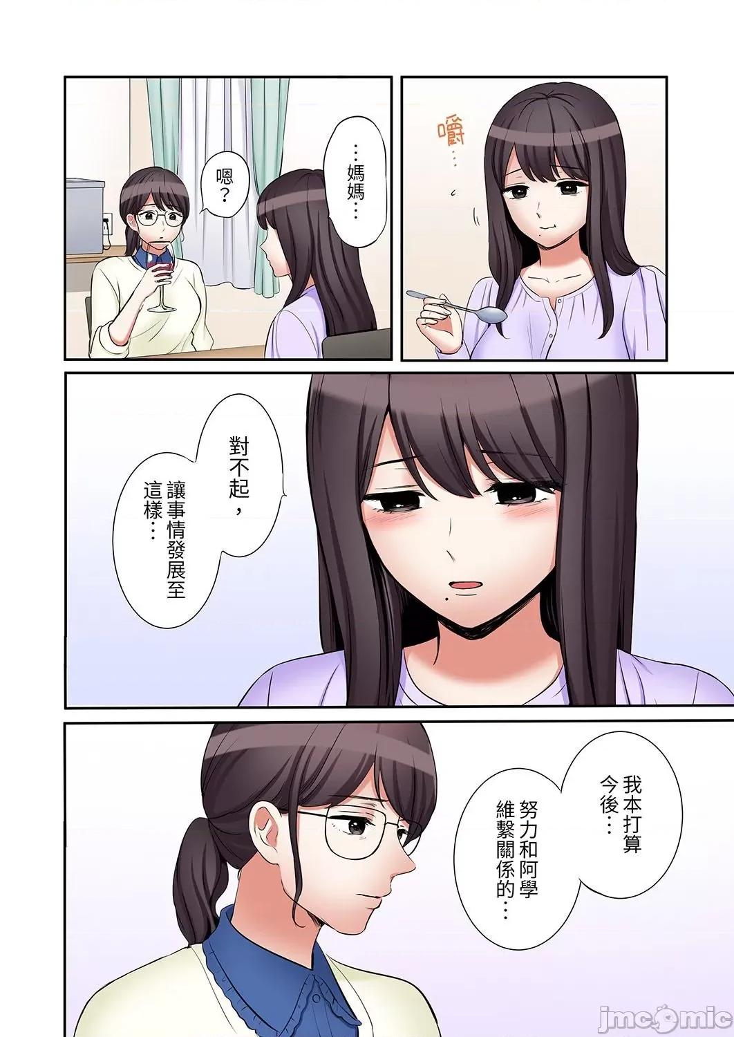 「あと3回はイケるよね?」夫の歸宅前、絕倫義弟に何度もハメ倒される妻 「還能再高潮3次吧？」丈夫冇回家，人妻被精力無限的小叔子弄得高潮不斷 41 第4页