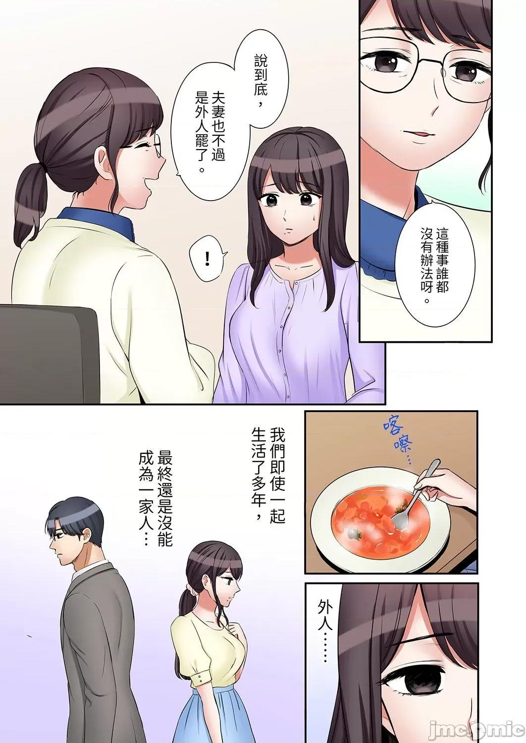 「あと3回はイケるよね?」夫の歸宅前、絕倫義弟に何度もハメ倒される妻 「還能再高潮3次吧？」丈夫冇回家，人妻被精力無限的小叔子弄得高潮不斷 41 第5页