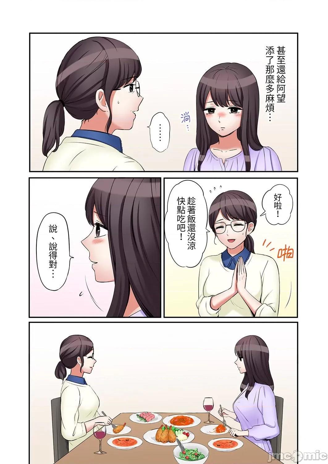 「あと3回はイケるよね?」夫の歸宅前、絕倫義弟に何度もハメ倒される妻 「還能再高潮3次吧？」丈夫冇回家，人妻被精力無限的小叔子弄得高潮不斷 41 第6页