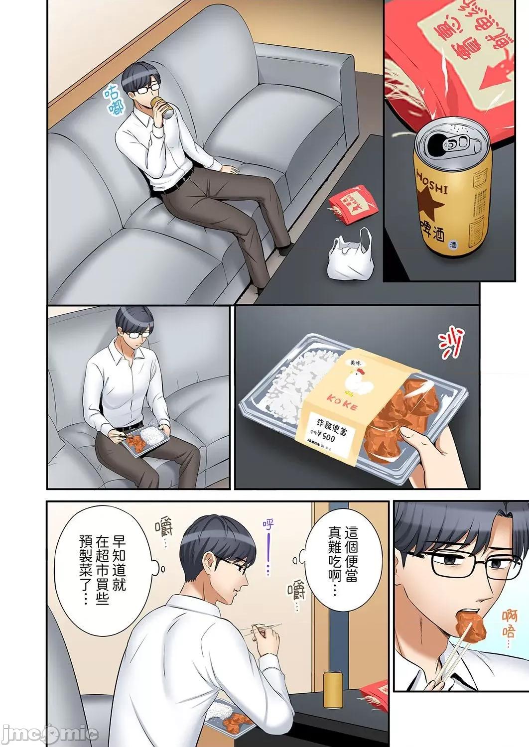 「あと3回はイケるよね?」夫の歸宅前、絕倫義弟に何度もハメ倒される妻 「還能再高潮3次吧？」丈夫冇回家，人妻被精力無限的小叔子弄得高潮不斷 41 第8页