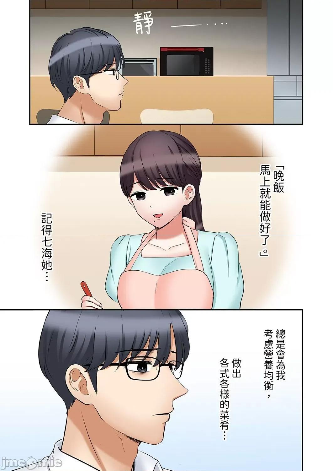 「あと3回はイケるよね?」夫の歸宅前、絕倫義弟に何度もハメ倒される妻 「還能再高潮3次吧？」丈夫冇回家，人妻被精力無限的小叔子弄得高潮不斷 41 第9页