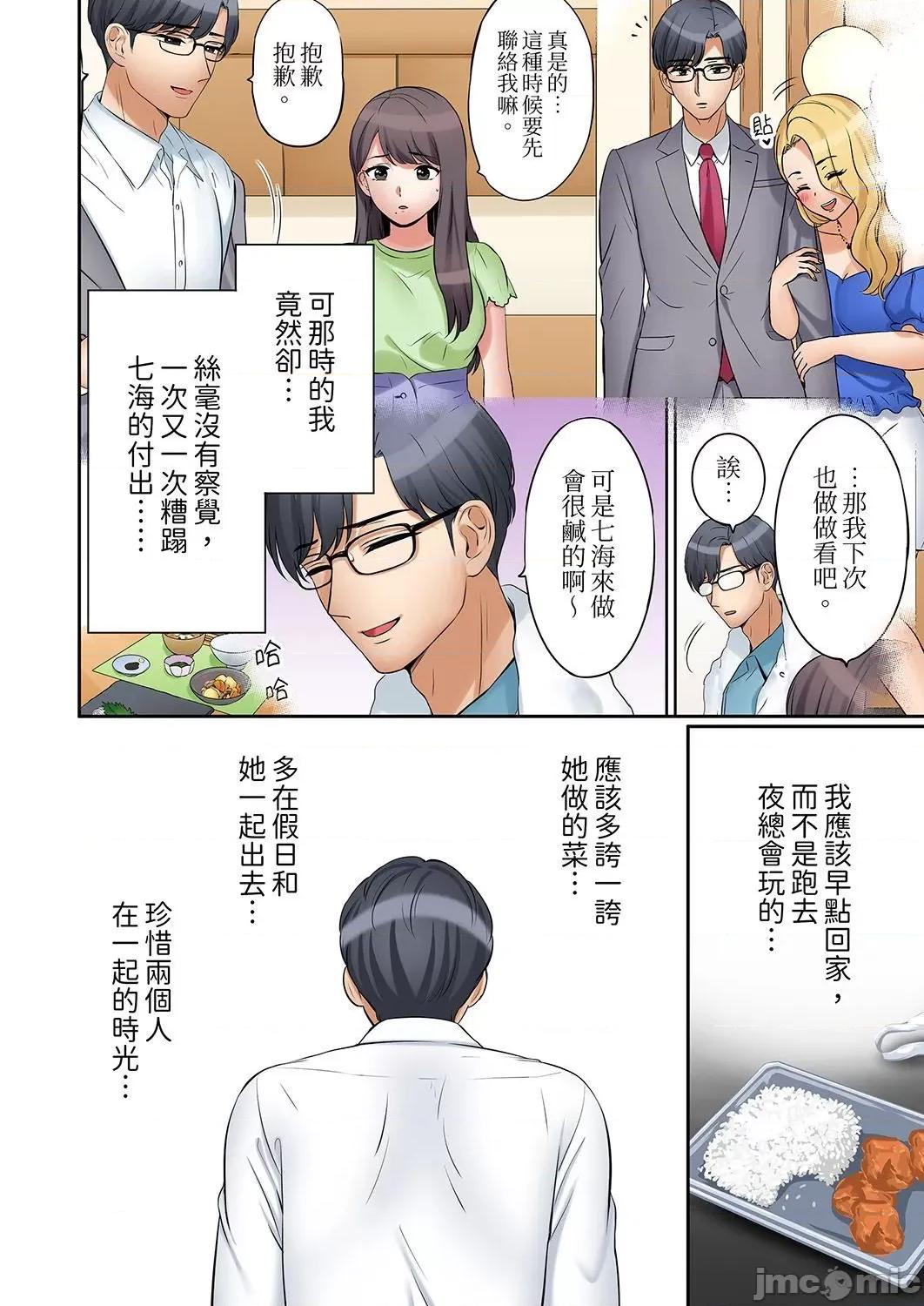 「あと3回はイケるよね?」夫の歸宅前、絕倫義弟に何度もハメ倒される妻 「還能再高潮3次吧？」丈夫冇回家，人妻被精力無限的小叔子弄得高潮不斷 41 第10页