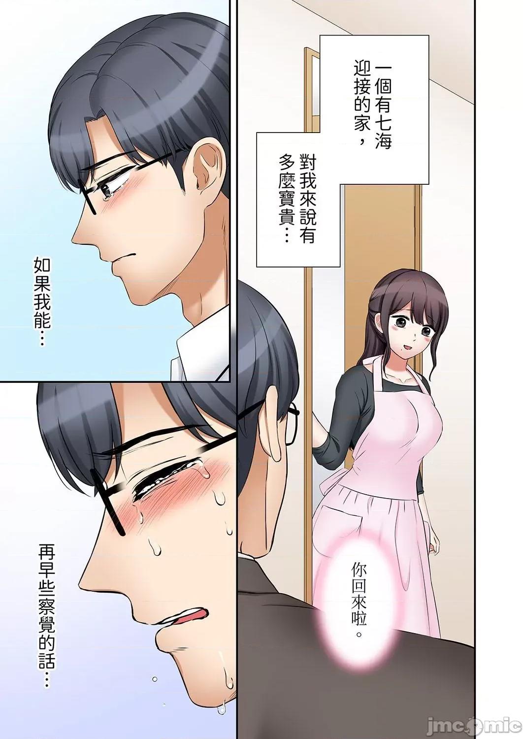 「あと3回はイケるよね?」夫の歸宅前、絕倫義弟に何度もハメ倒される妻 「還能再高潮3次吧？」丈夫冇回家，人妻被精力無限的小叔子弄得高潮不斷 41 第11页