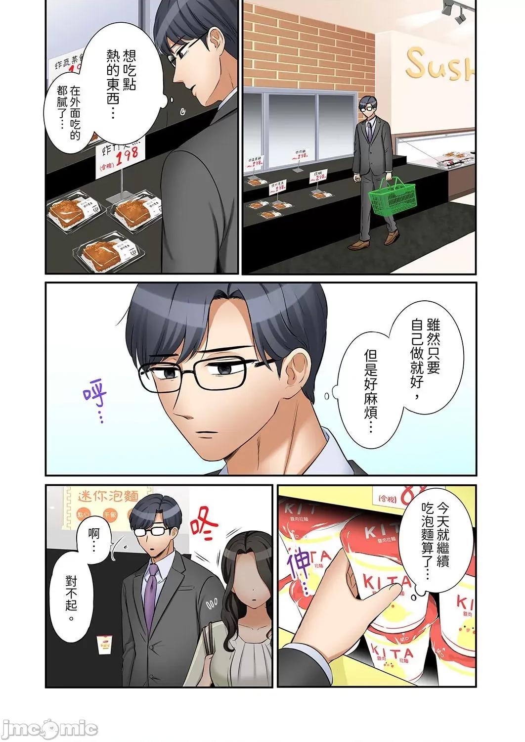 「あと3回はイケるよね?」夫の歸宅前、絕倫義弟に何度もハメ倒される妻 「還能再高潮3次吧？」丈夫冇回家，人妻被精力無限的小叔子弄得高潮不斷 41 第13页